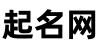 梧潼起名网
